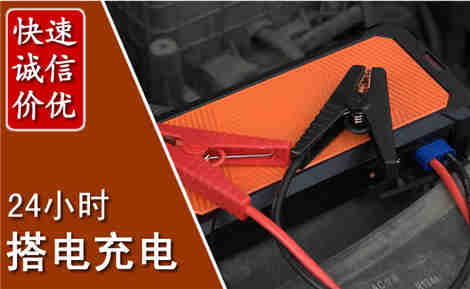 兴山汽车搭电场景与案例