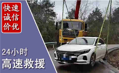 兴山高速公路救援场景与案例