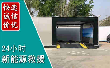 兴山新能源汽车救援场景与案例