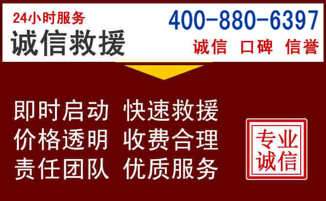 兴山汽车救援