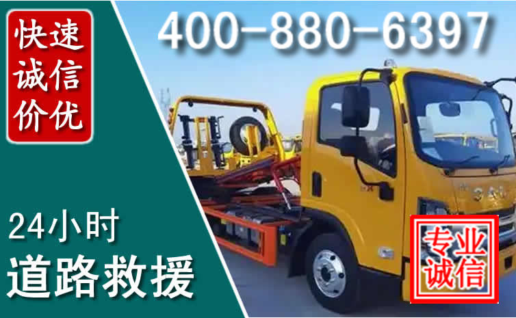 兴山道路救援电话 兴山道路救援电话