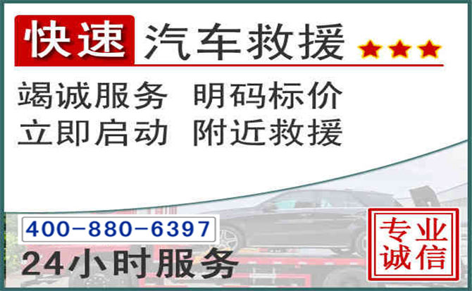 兴山长春拖车电话 兴山长春拖车电话